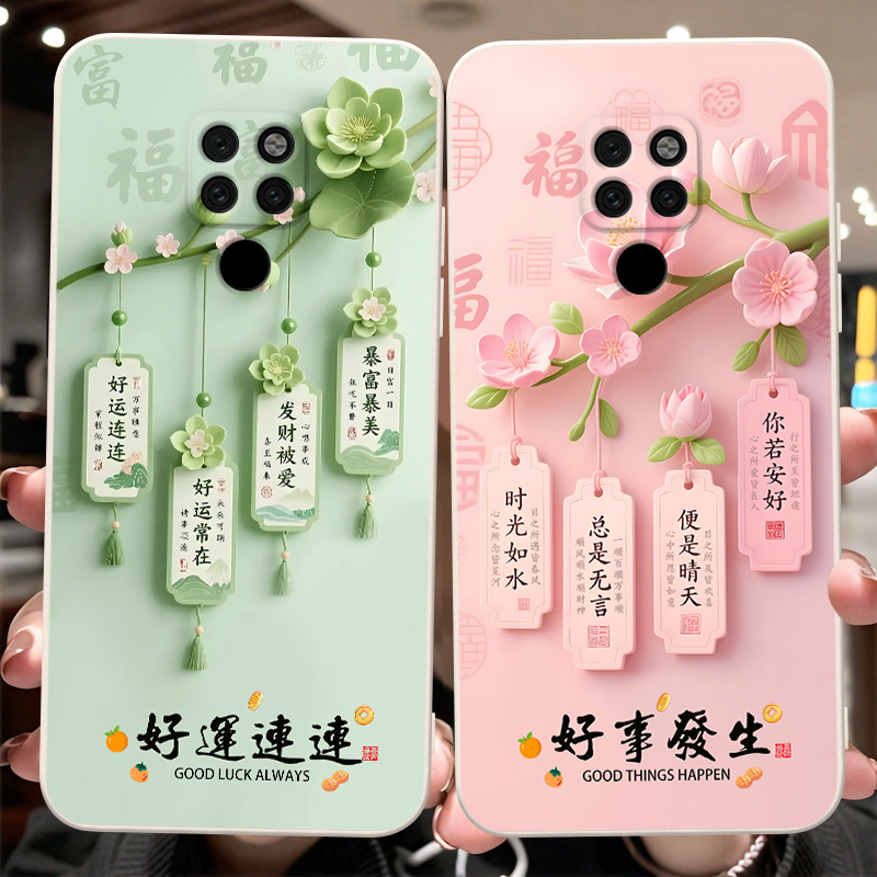 适用于华为mate20时尚女手机壳