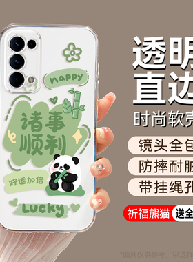 彬彧适用于opporeno5手机壳pegm00花影斑斓pegt00防摔散热opporeno5k彩绘保护套findx3lite时尚美观轻薄便捷