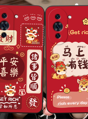 彬彧适用于华为nova10pro手机壳nv10pro红色喜庆gla-al00好寓意huawei防摔GLA-AL00金马华为nv10保护套国风潮