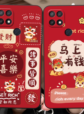 彬彧适用于oppoa15s红色高级感oppoa15s喜庆手机壳。贴膜A15s时尚吸睛cph2179轻国风opoaI5s硅胶防摔保护套