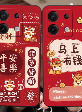 彬彧适用于红米note13pro手机壳HmNotel3pro好运连连2312DRA50C保护套rdeminote13pro新年款2312dra50c防摔软