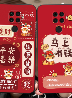 彬彧适用于华为nova5ipro手机壳SPN-AL10金马5ipr0外壳spn-al10超萌spn-al00好寓意SPN-AL00保护套mate30lite