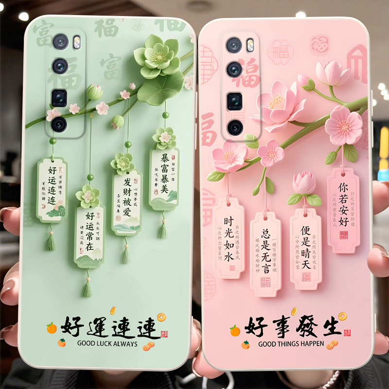 彬彧适用于华为nova7pro手机壳jer-an20好事发生nv7pro防摔navo7pro保护套JER-AN20创意jer-an10外壳N0va7pr0