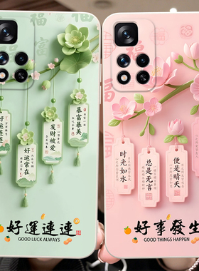 彬彧适用于红米Note11Pro手机壳21091116c软胶21091116C时尚nt11pr0保护套hm note 11pro创意redminote11pro