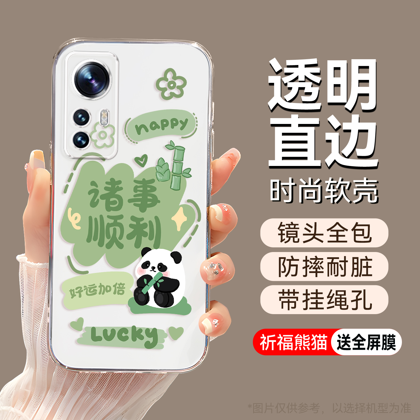 适用于小米12pro超萌可爱透明壳