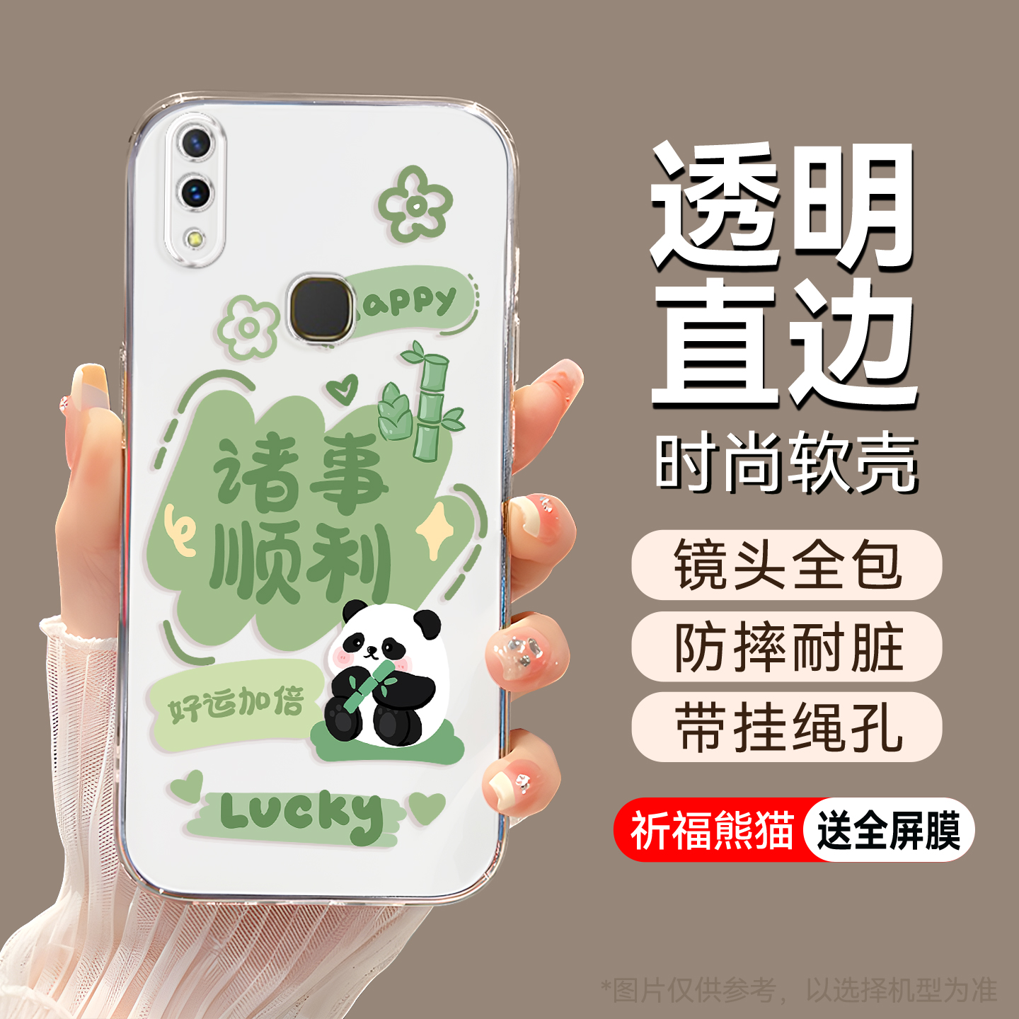 适用于vivoY85轻薄裸机手机壳