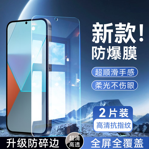 彬彧适用于红米note13pro钢化膜2312dra50c新款23l2DRA50C好贴膜2312DRA50C保护MiuiNote13pr0手机保护膜耐用