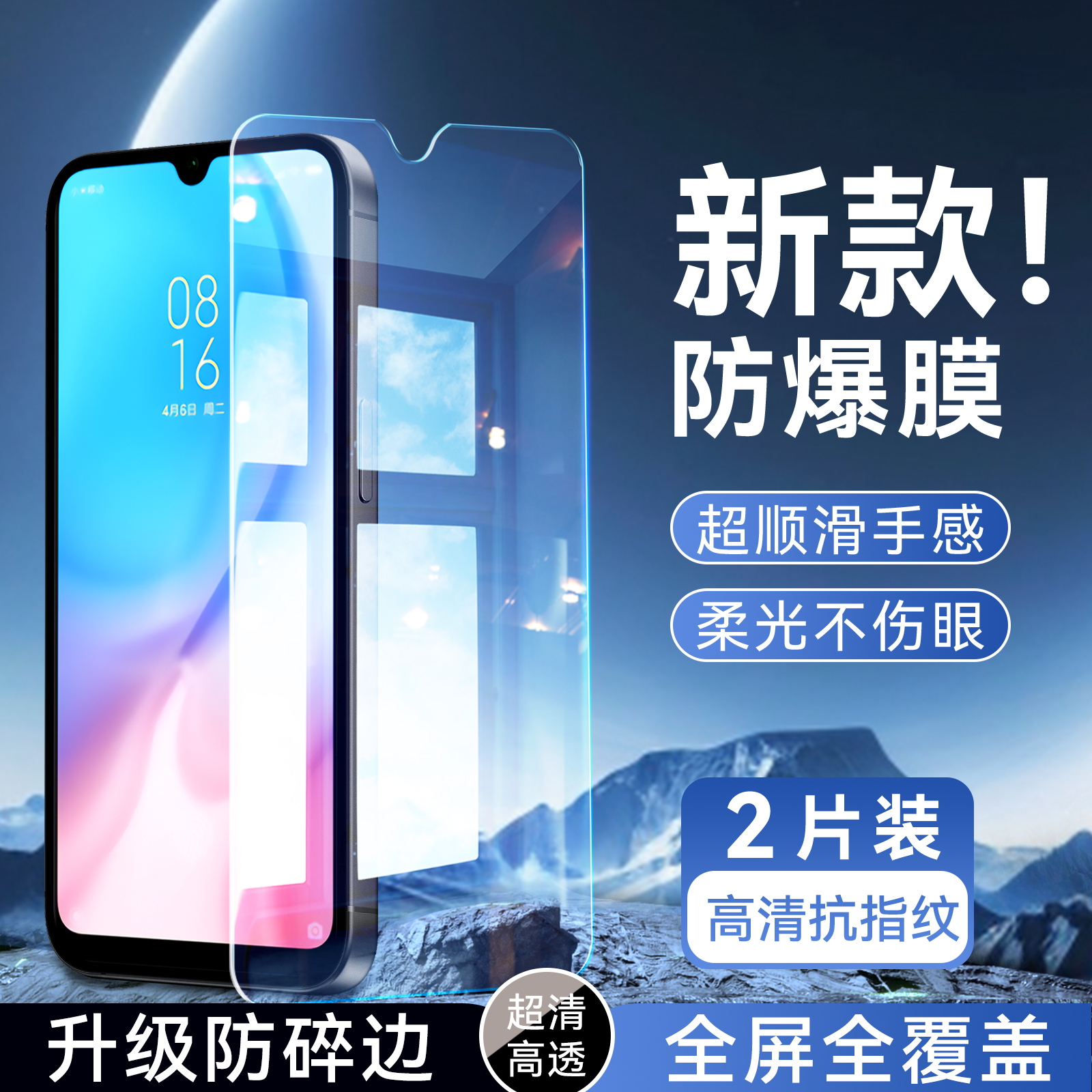 彬彧适用于小米cc9e全屏钢化贴膜mi cc9e防指纹m1906f9sc防爆Xiaomi cc9e高清保护膜。小迷cc9e不碎边mIcc9e