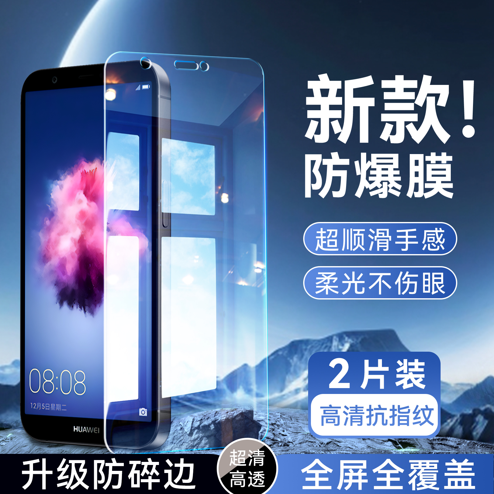 彬于适用于华为畅享7s钢化膜F1G-TL00不碎边FIG-AL00全屏hw畅想七S专用高清FIG一TL10手机膜fig-al00屏幕贴膜