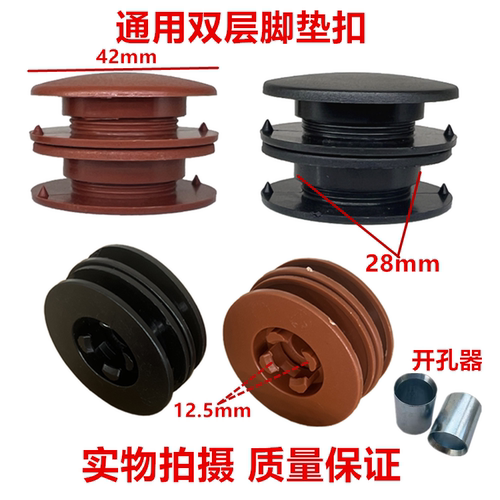 通用原车立柱双层固定脚垫卡扣丝圈卡扣脚垫防滑卡扣皮革脚垫卡扣