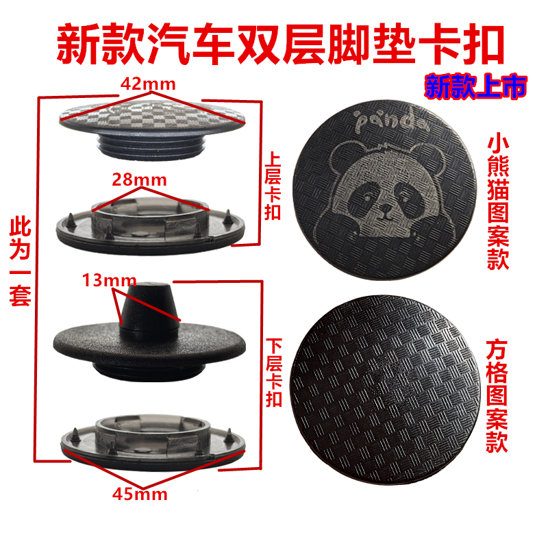 汽车脚垫卡扣通用双层防滑动塑料扣子皮革地毯丝圈可拆卸固定按扣