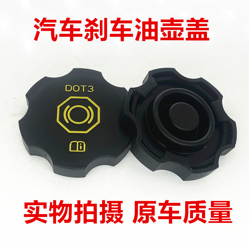 适用于凯迪拉克XT4 XT5 XT6CT4 CT5 ATS-L XTS刹车油壶盖制动液盖