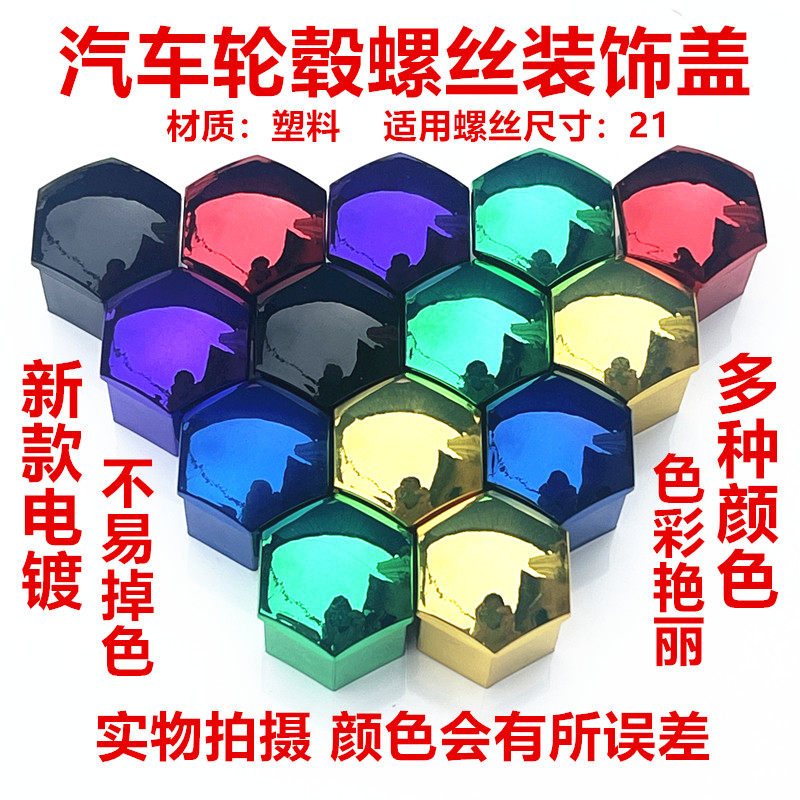 适用北京现代ix25ix35ix45菲斯塔汽车轮毂螺丝保护盖轮胎改装饰帽
