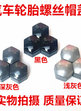 比亚迪海豚海豹宋秦汉元唐EV速锐F3G5S7轮毂轮胎螺丝保护盖装饰帽