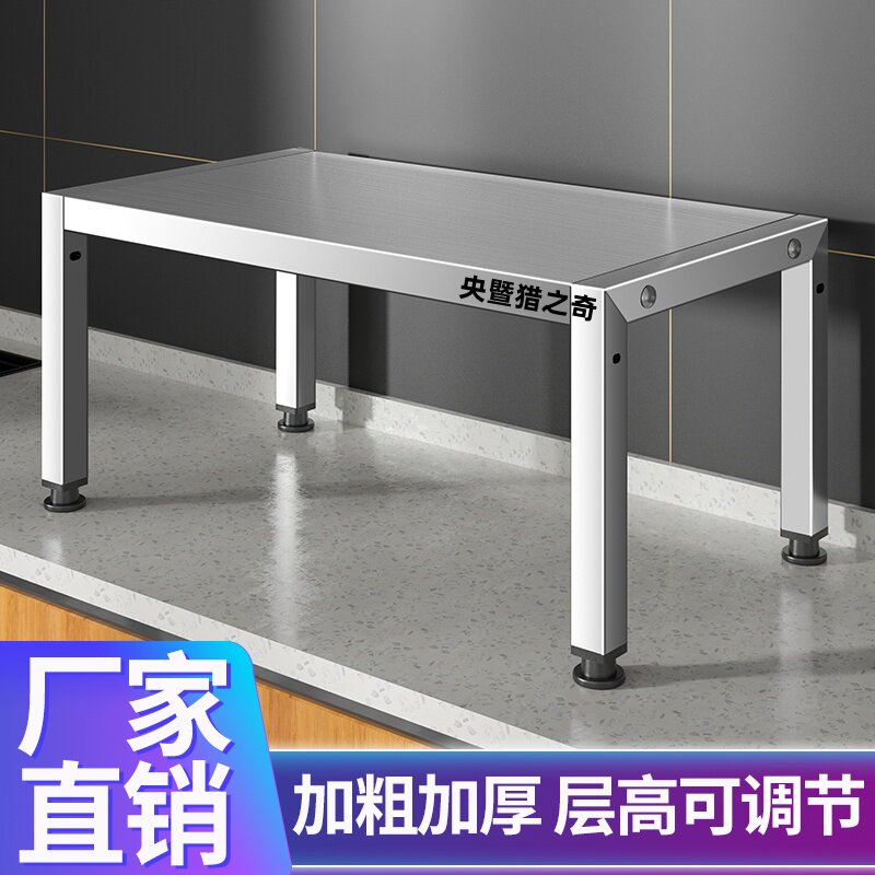 不锈钢厨房置物架一层微波炉架收纳台面锅架储物橱柜落地桌隔层架