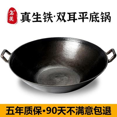 怎美老式平底双耳生铁锅
