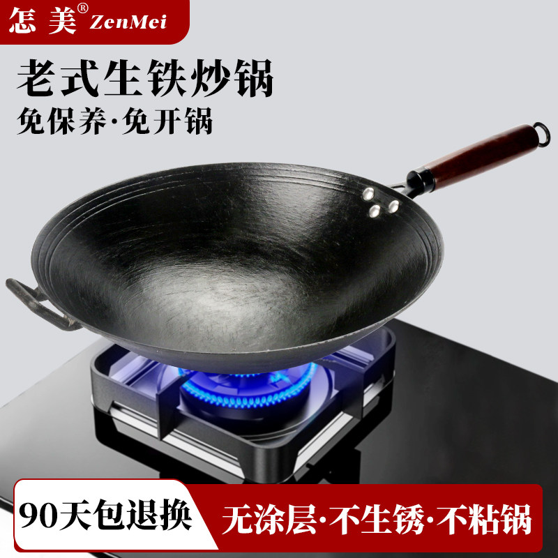 传统老式炒菜铁锅家用无涂层纯正铸铁老款圆底生铁锅燃煤气灶专用