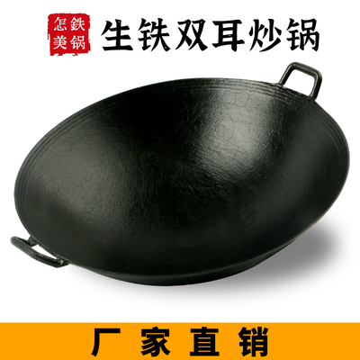 老式双耳生铁锅陆川家用铸铁炒锅传统农村柴火灶干锅地摊火锅具