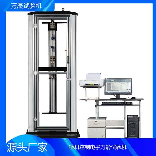 橡胶减震垫块拉伸强度试验机钢丝绳拉力伸长率试验机万能试验机