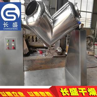 常州厂家供应VHJ系列不锈钢混合机v型化工粉末物料混合机搅拌机