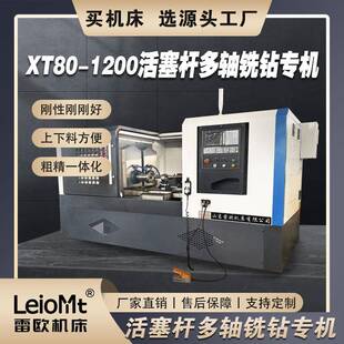 高分子管内镗孔阶梯轴端面工艺双头数控机床活塞杆自动数控车床