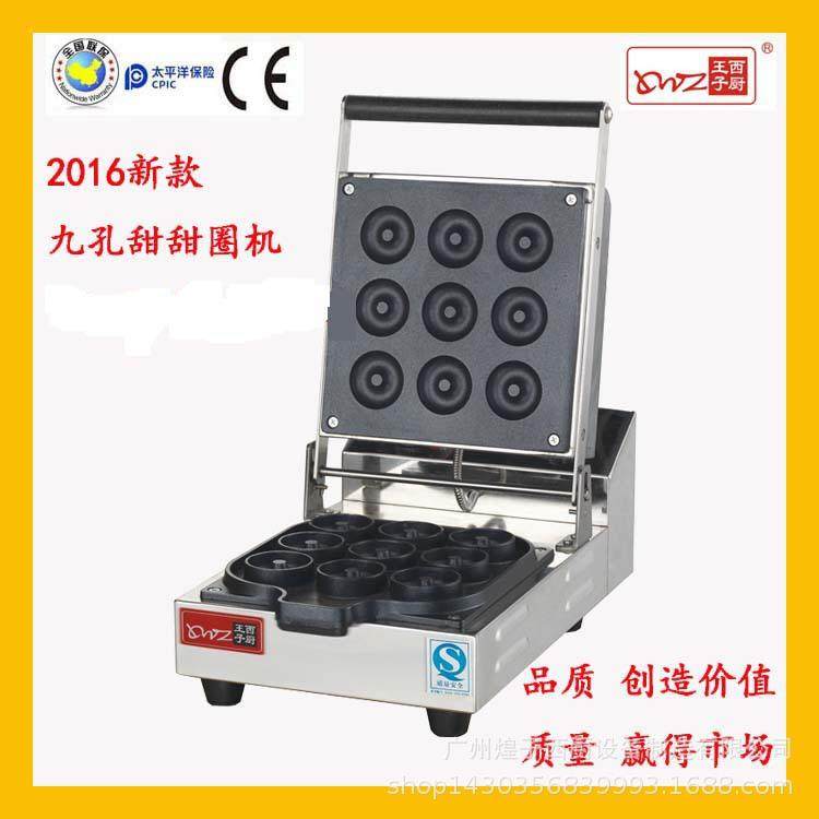 西厨王子小甜甜圈机EB-M1九孔迷你甜甜圈机商用美式甜甜圈饼机