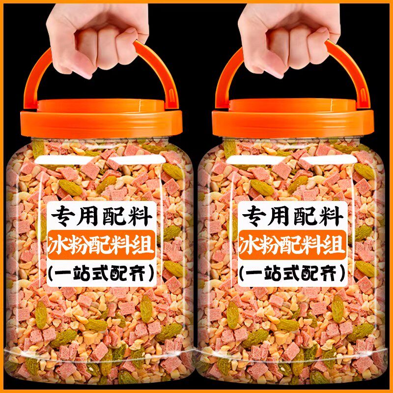 冰粉材料伴侣山楂碎葡萄干手搓冰粉白凉粉全套摆摊奶茶店专用小料