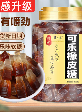 可乐味软糖汽水橡皮糖可乐瓶造型软糖儿童幼儿园分享糖果酸甜零食