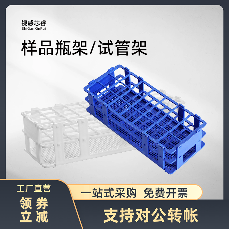 塑料实验室21孔组装可拆卸