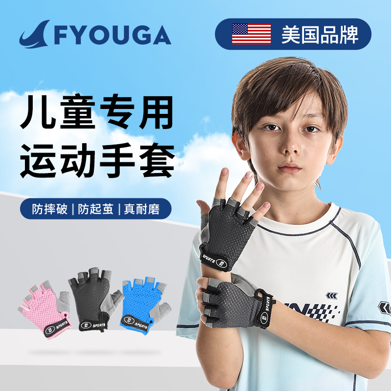 儿童运动手套男j女童户外半指透气骑行轮滑单杠专用防滑薄款防起