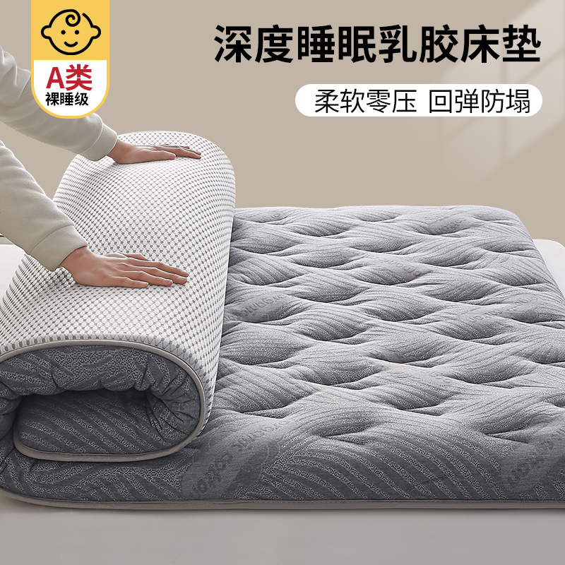 乳胶垫床垫软垫榻榻米垫子家用卧室1米8双人床房事1.5薄款海绵1.2