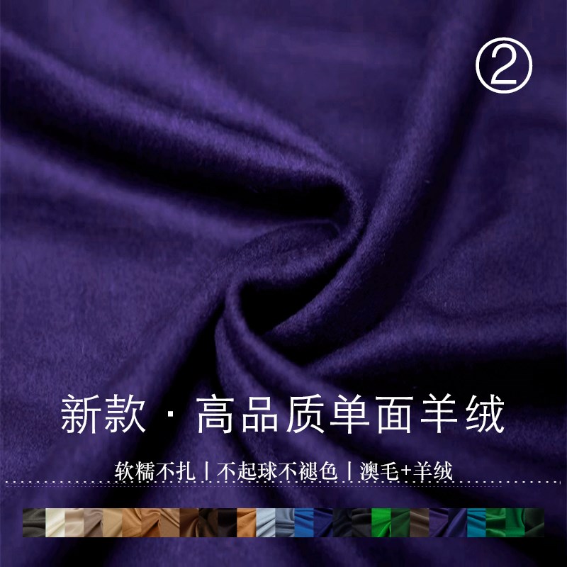 秋冬单面羊绒面料高端定制澳毛羊绒大衣马甲裙汉服外套羊毛呢布料