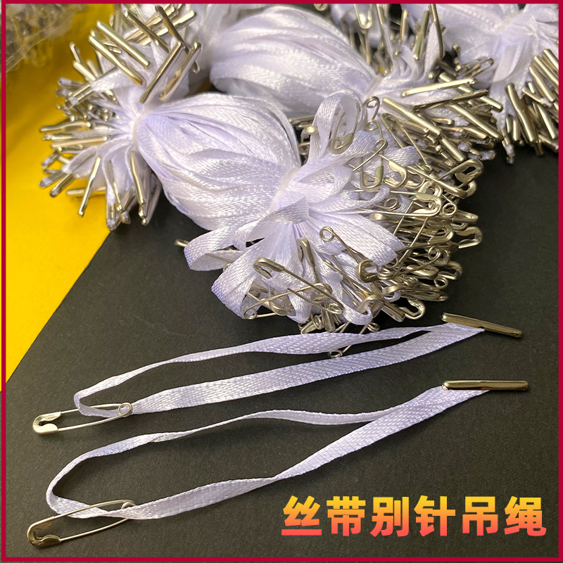 吊牌挂绳吊粒丝带吊绳加葫芦别针小吊牌绳线雪纺网纱丝带缎带挂绳图片