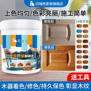 擦色宝水性漆木器漆家具翻新漆油D漆木蜡油擦剂木漆清漆色精色浆