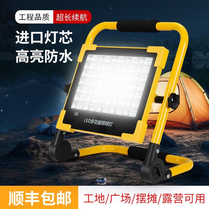 折叠式充电投光灯工地照明户外应急LED工程施工强光超亮便携手提