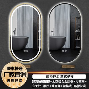 铝合金椭圆形智能浴室镜LED带灯卫生间化妆镜P感应防雾发光壁挂镜