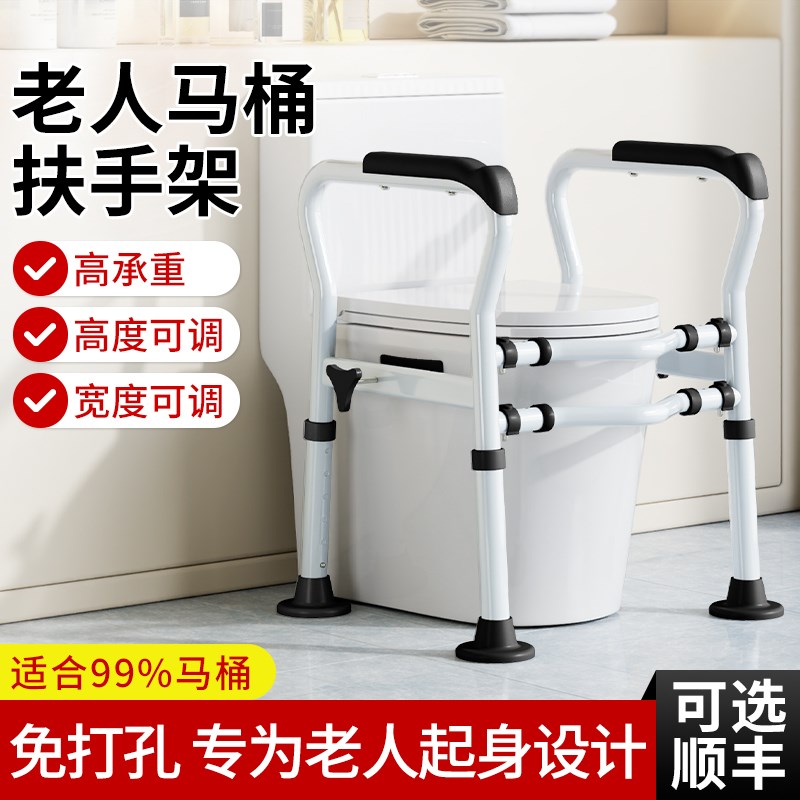 老人马桶扶手支架厕所坐便器安全栏杆卫生间起身助力架防滑免打孔