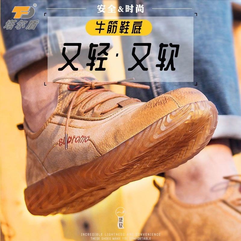 塔尔盾劳保鞋男士防砸防刺穿轻便防夏季四季款电焊工软底工作工地图片