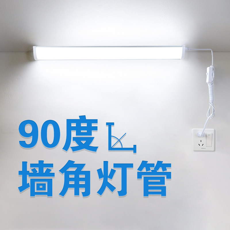 90度墙角灯直角三角墙壁灯明装侧装客厅卧室照明led长条日光灯管