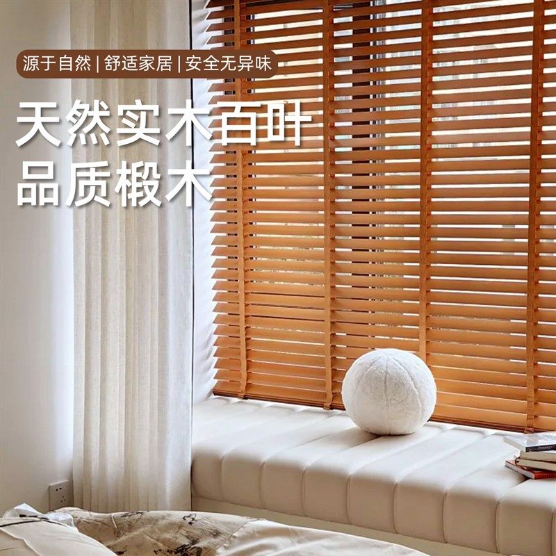 中古风胡桃木色百叶窗帘卧室书房木质隔断帘遮光遮阳电动升降卷帘图片