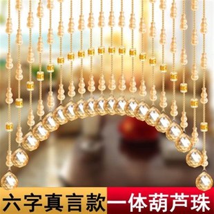 帘玻璃水晶葫芦一体珠帘卧室门帘免打孔厨房隔断玄关过Y道帘餐厅