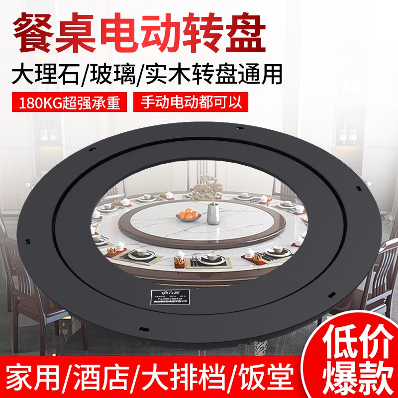电动转芯充电式圆桌家用转盘圆形底座全自动智能静音旋转餐桌轨道