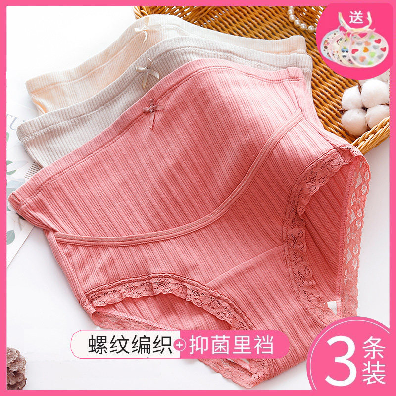 孕妇内裤纯棉高腰孕中晚期大码托腹蕾丝短裤头薄款女夏季夏天产妇,孕妇装/孕产妇用品/营养,内裤,淘宝优惠券,粉丝福利购,淘宝优惠卷