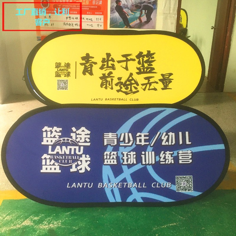 篮球宣传折叠A字板旗A屏展架足球场广告挡板围栏培训户外双面布