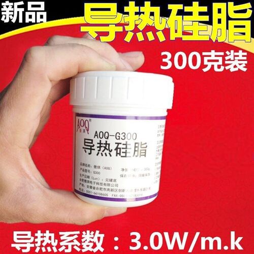 厂家直供导热硅脂导l热膏系数.0W电脑CPU主板LED灯散热硅胶膏00g