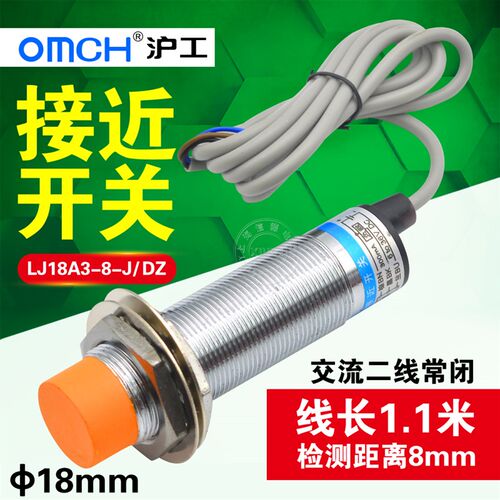 沪工接近开关LJ18A3n-8-J/DZ交流二线常闭AC220V传感器感应开关M1