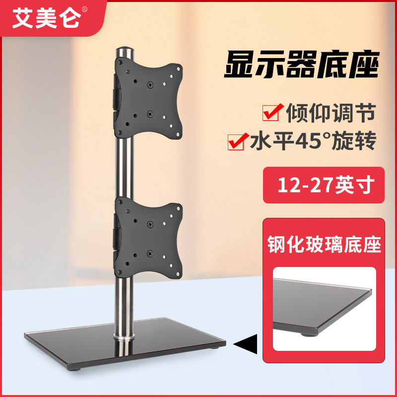 电脑显示器底座加高60厘米桌面增高液晶显示屏支架座架12-27英寸