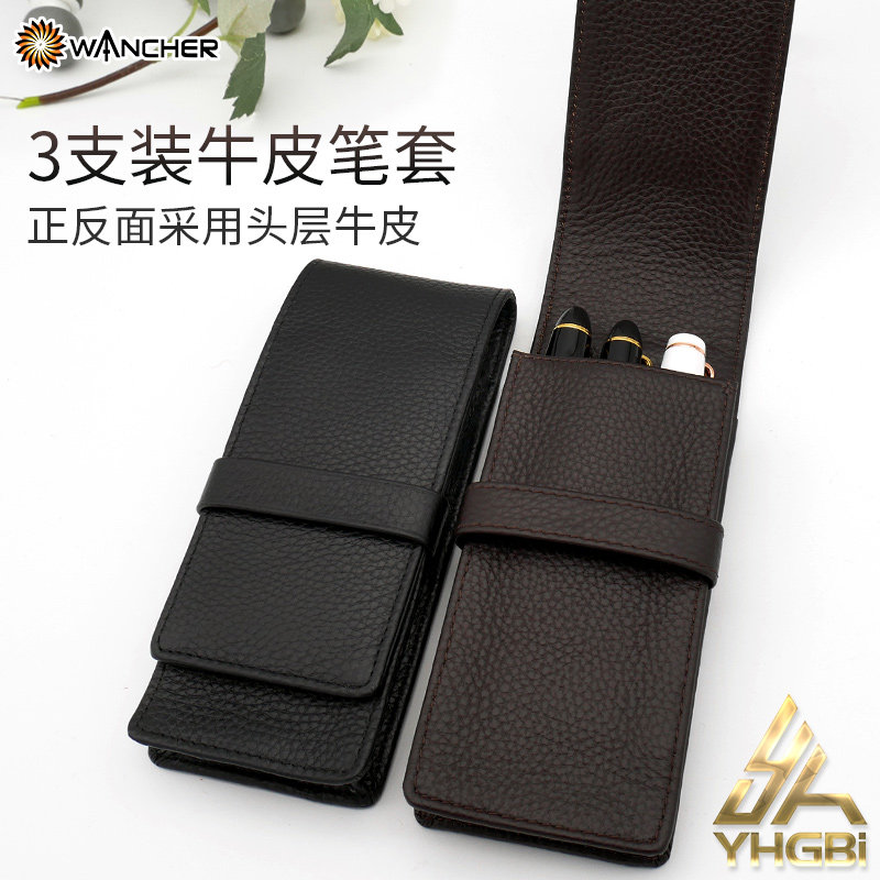 一航 三支装头层牛皮笔套钢笔笔袋黑色棕色笔帘保护套文具收纳包图片