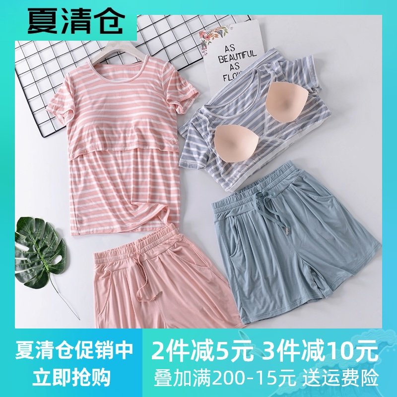 夏带胸垫哺乳短袖短裤睡衣套装孕妇产后喂奶家居服月子服加大码,孕妇装/孕产妇用品/营养,家居服套装,淘宝优惠券,粉丝福利购,淘宝优惠卷