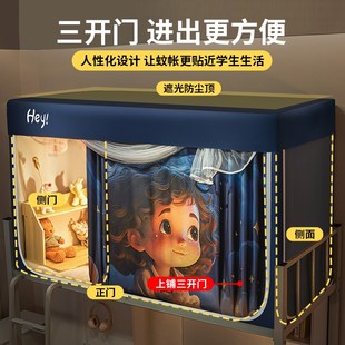 学生宿t舍蚊帐强遮光上下床全包床帘全罩式 单人蚊帐床帘一体式 床